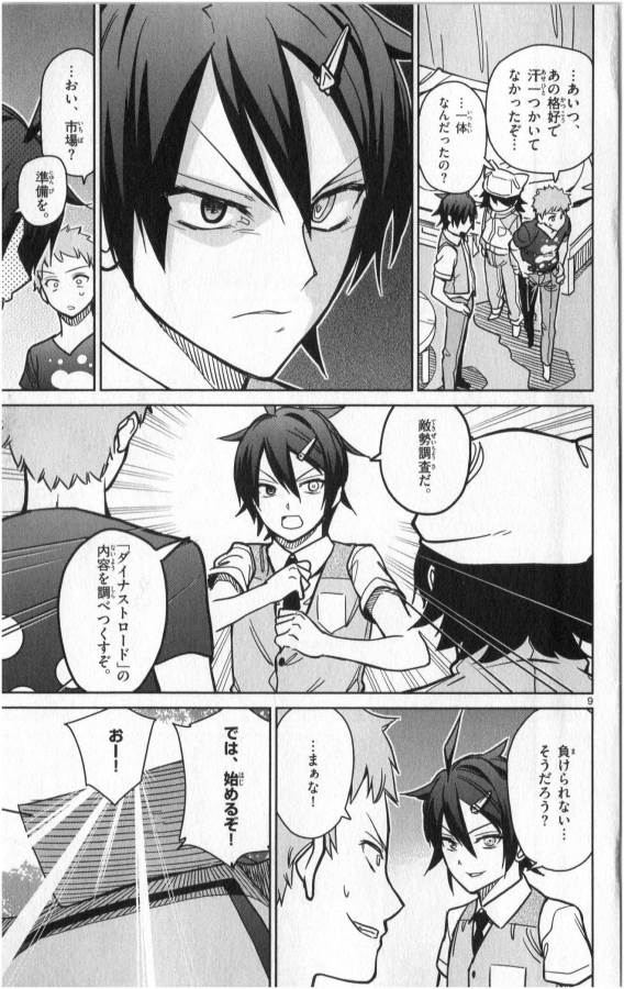 ICHIBA KUROGANE WA KASEGITAI - raw - Chapter 25 - https://jpdd.ccdd.to/JPDD/ichibakuroganewakasegitai/73334/5f1bvlrhm5q.jpg
