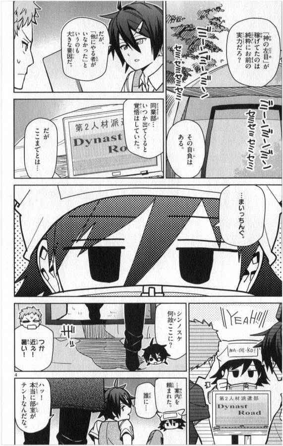 ICHIBA KUROGANE WA KASEGITAI - raw - Chapter 25 - https://jpdd.ccdd.to/JPDD/ichibakuroganewakasegitai/73334/5gdvzmdxugg.jpg