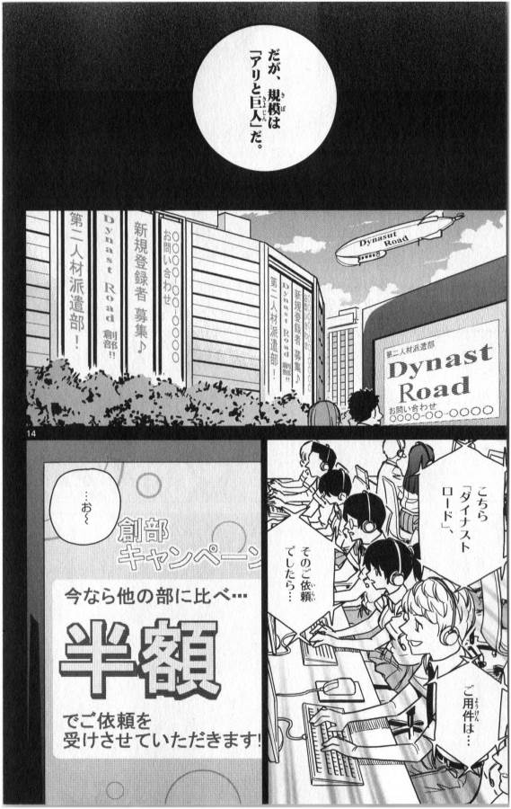 ICHIBA KUROGANE WA KASEGITAI - raw - Chapter 25 - https://jpdd.ccdd.to/JPDD/ichibakuroganewakasegitai/73334/b3ntzvzjqzp.jpg