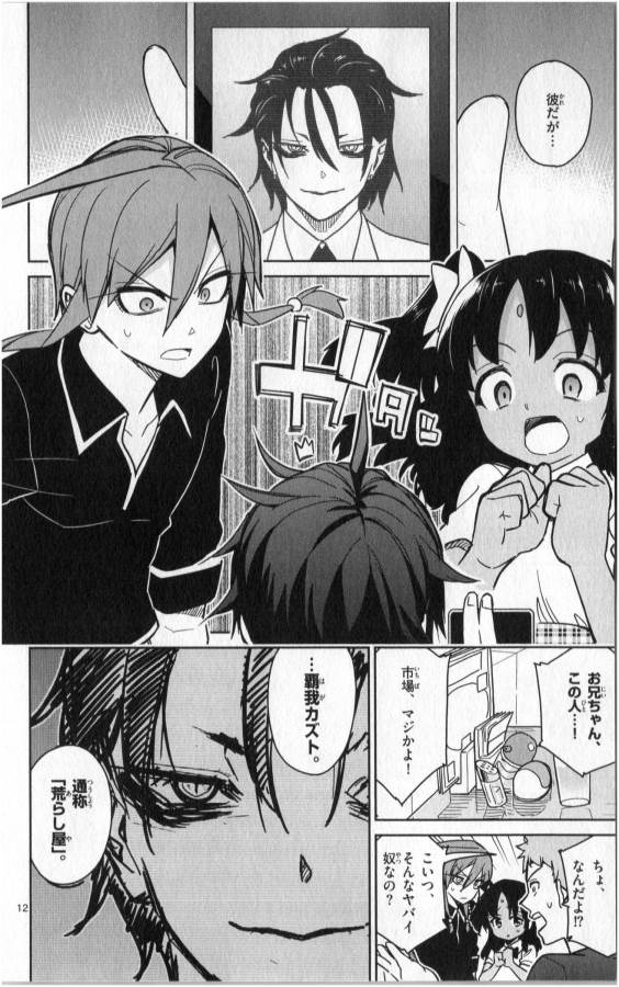 ICHIBA KUROGANE WA KASEGITAI - raw - Chapter 25 - https://jpdd.ccdd.to/JPDD/ichibakuroganewakasegitai/73334/eelj1wz0xjo.jpg