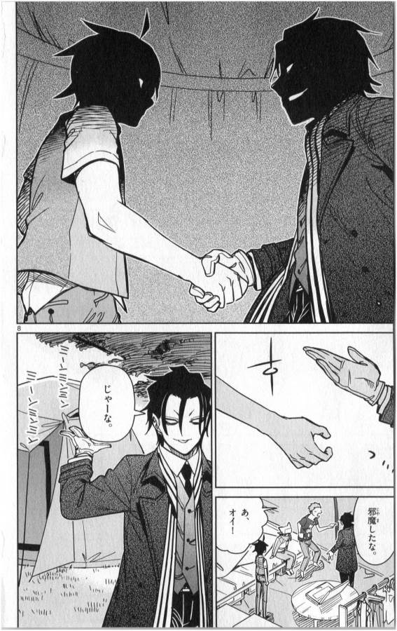 ICHIBA KUROGANE WA KASEGITAI - raw - Chapter 25 - https://jpdd.ccdd.to/JPDD/ichibakuroganewakasegitai/73334/ipyzl5byzl2.jpg