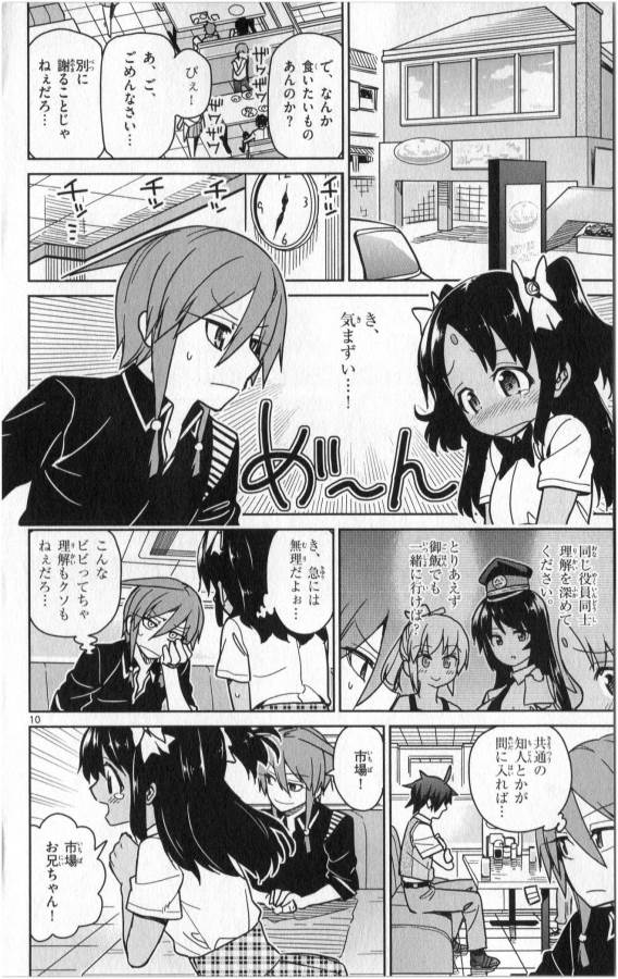 ICHIBA KUROGANE WA KASEGITAI - raw - Chapter 25 - https://jpdd.ccdd.to/JPDD/ichibakuroganewakasegitai/73334/j3o3xqmdgnw.jpg