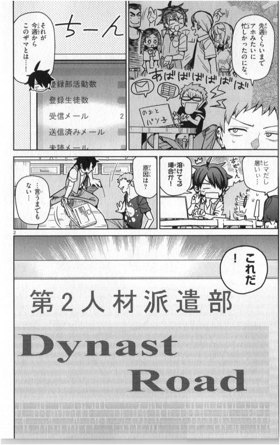 ICHIBA KUROGANE WA KASEGITAI - raw - Chapter 25 - https://jpdd.ccdd.to/JPDD/ichibakuroganewakasegitai/73334/ta2kpasq50o.jpg