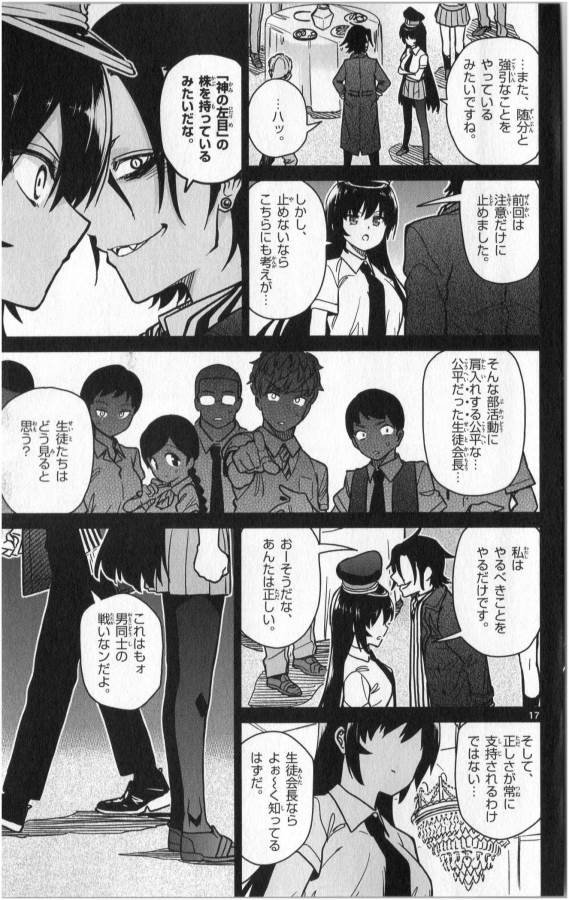 ICHIBA KUROGANE WA KASEGITAI - raw - Chapter 25 - https://jpdd.ccdd.to/JPDD/ichibakuroganewakasegitai/73334/wbhu2janakh.jpg