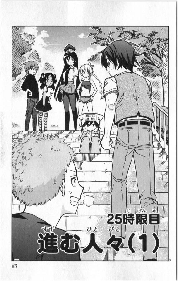 ICHIBA KUROGANE WA KASEGITAI - raw - Chapter 25 - https://jpdd.ccdd.to/JPDD/ichibakuroganewakasegitai/73334/x40ge5w415d.jpg