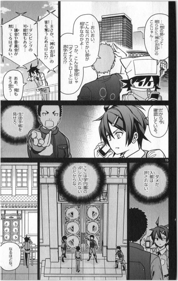 ICHIBA KUROGANE WA KASEGITAI - raw - Chapter 25 - https://jpdd.ccdd.to/JPDD/ichibakuroganewakasegitai/73334/xrau5bown4w.jpg