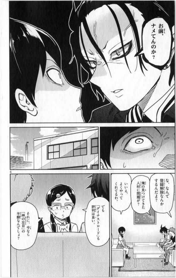 ICHIBA KUROGANE WA KASEGITAI - raw - Chapter 26 - https://jpdd.ccdd.to/JPDD/ichibakuroganewakasegitai/73335/0e113ihkaz2.jpg