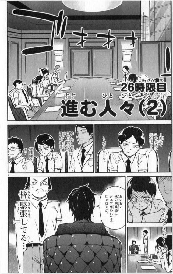 ICHIBA KUROGANE WA KASEGITAI - raw - Chapter 26 - https://jpdd.ccdd.to/JPDD/ichibakuroganewakasegitai/73335/4bkzqidwcpg.jpg