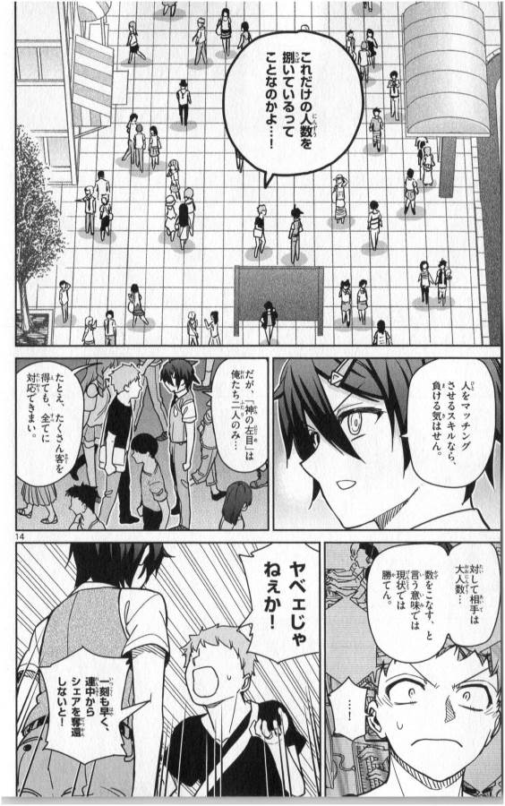 ICHIBA KUROGANE WA KASEGITAI - raw - Chapter 26 - https://jpdd.ccdd.to/JPDD/ichibakuroganewakasegitai/73335/5gks3qe0edp.jpg