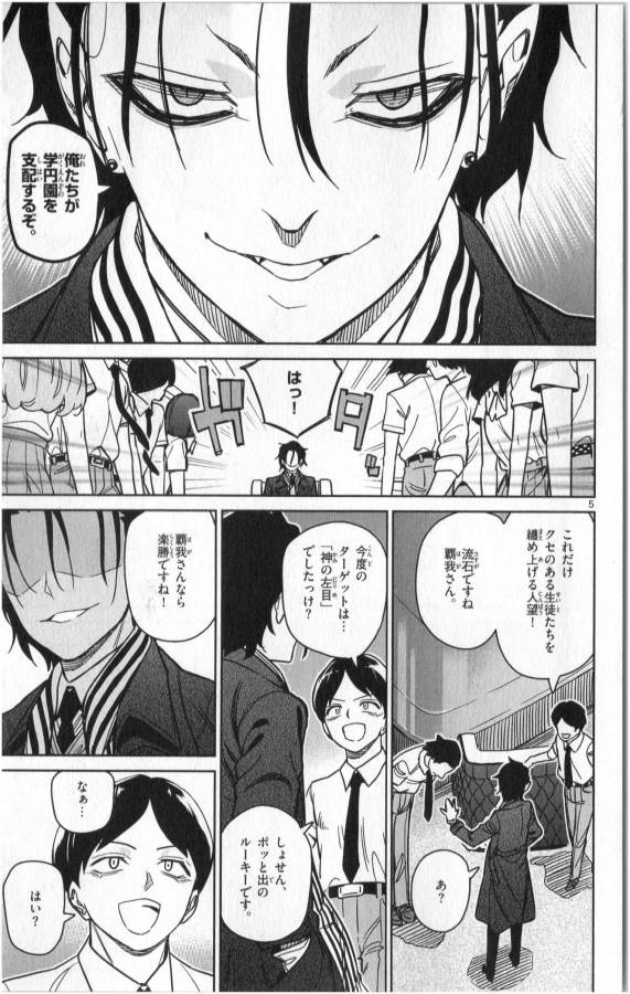 ICHIBA KUROGANE WA KASEGITAI - raw - Chapter 26 - https://jpdd.ccdd.to/JPDD/ichibakuroganewakasegitai/73335/a4ysreeeojm.jpg
