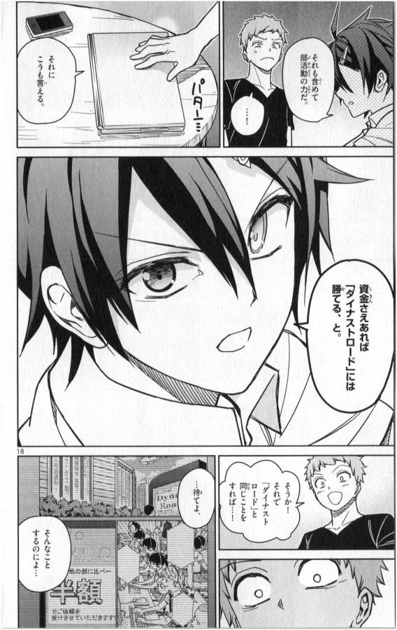 ICHIBA KUROGANE WA KASEGITAI - raw - Chapter 26 - https://jpdd.ccdd.to/JPDD/ichibakuroganewakasegitai/73335/itblzx3sfqd.jpg