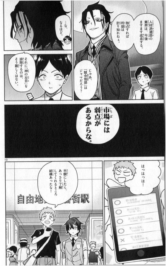 ICHIBA KUROGANE WA KASEGITAI - raw - Chapter 26 - https://jpdd.ccdd.to/JPDD/ichibakuroganewakasegitai/73335/krr4z1ud0eb.jpg