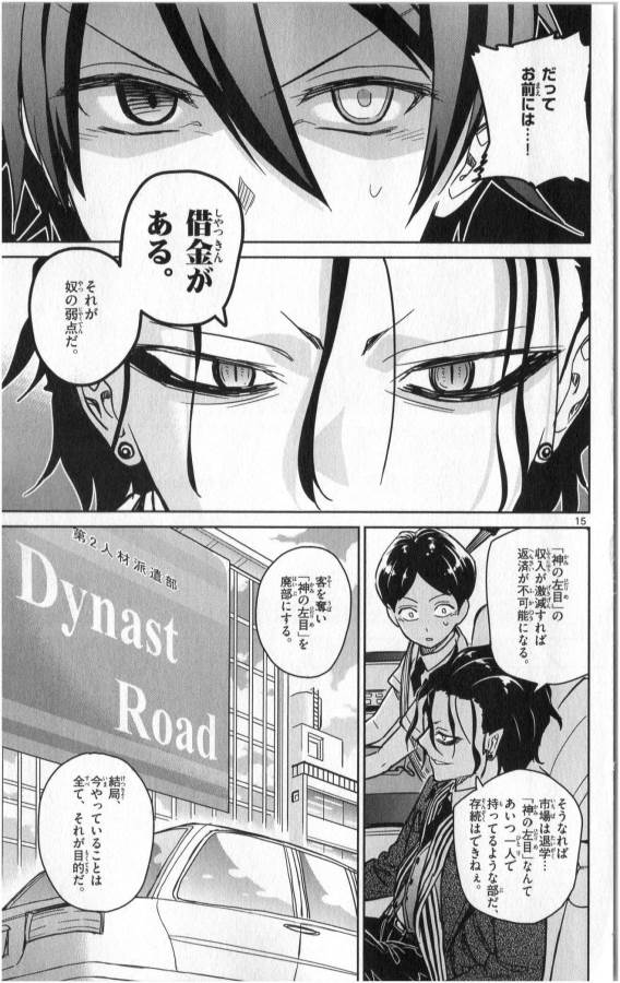 ICHIBA KUROGANE WA KASEGITAI - raw - Chapter 26 - https://jpdd.ccdd.to/JPDD/ichibakuroganewakasegitai/73335/lyhcmvmm2wd.jpg