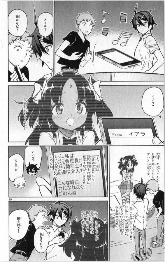 ICHIBA KUROGANE WA KASEGITAI - raw - Chapter 26 - https://jpdd.ccdd.to/JPDD/ichibakuroganewakasegitai/73335/nbfxojxlztz.jpg