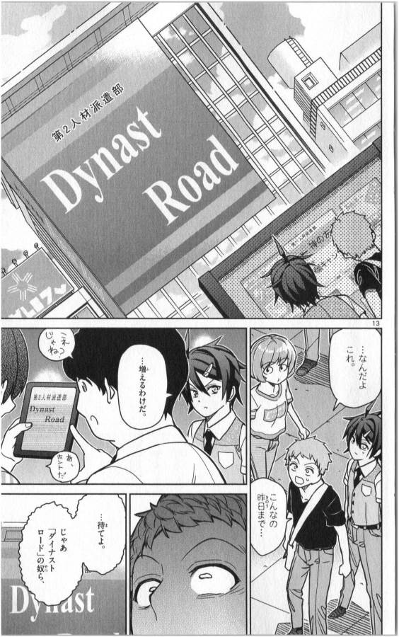ICHIBA KUROGANE WA KASEGITAI - raw - Chapter 26 - https://jpdd.ccdd.to/JPDD/ichibakuroganewakasegitai/73335/ngo0zq0m0qe.jpg