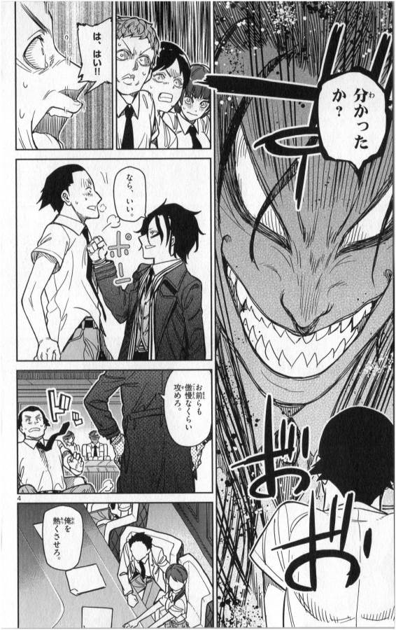 ICHIBA KUROGANE WA KASEGITAI - raw - Chapter 26 - https://jpdd.ccdd.to/JPDD/ichibakuroganewakasegitai/73335/nl2wwyry0px.jpg