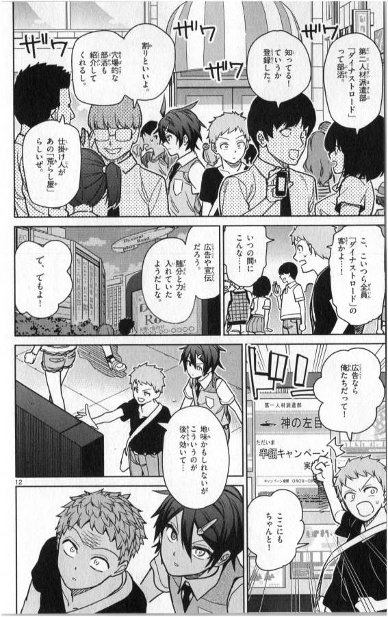 ICHIBA KUROGANE WA KASEGITAI - raw - Chapter 26 - https://jpdd.ccdd.to/JPDD/ichibakuroganewakasegitai/73335/nnag2x4ffhi.jpg