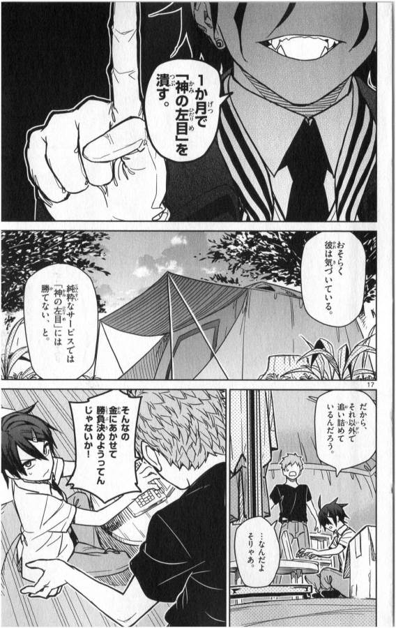 ICHIBA KUROGANE WA KASEGITAI - raw - Chapter 26 - https://jpdd.ccdd.to/JPDD/ichibakuroganewakasegitai/73335/nzvyutyvddr.jpg