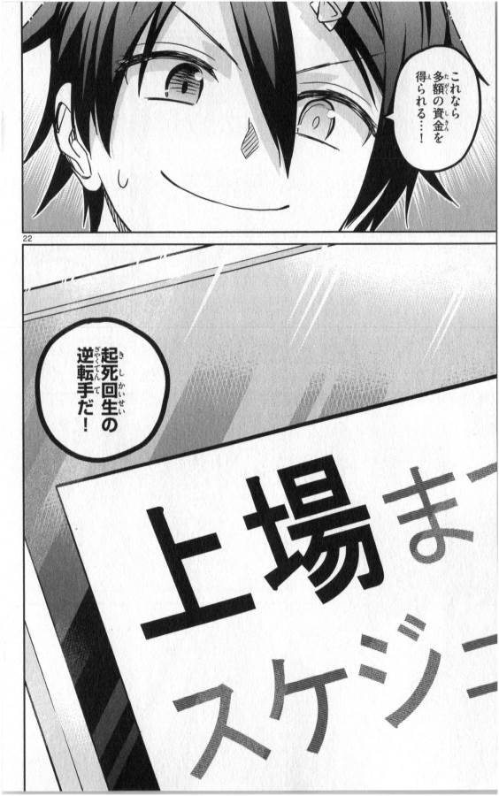 ICHIBA KUROGANE WA KASEGITAI - raw - Chapter 26 - https://jpdd.ccdd.to/JPDD/ichibakuroganewakasegitai/73335/r0j4mvcmra5.jpg