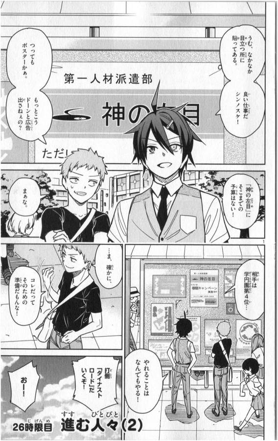 ICHIBA KUROGANE WA KASEGITAI - raw - Chapter 26 - https://jpdd.ccdd.to/JPDD/ichibakuroganewakasegitai/73335/ti511bce142.jpg