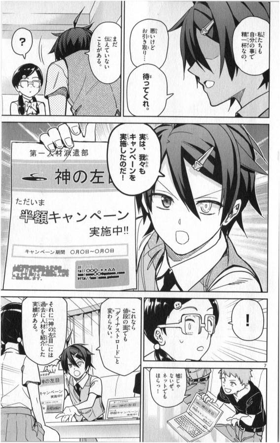 ICHIBA KUROGANE WA KASEGITAI - raw - Chapter 26 - https://jpdd.ccdd.to/JPDD/ichibakuroganewakasegitai/73335/u2drlwhj1if.jpg