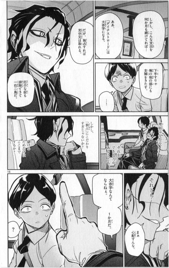 ICHIBA KUROGANE WA KASEGITAI - raw - Chapter 26 - https://jpdd.ccdd.to/JPDD/ichibakuroganewakasegitai/73335/ulndgn31ayc.jpg