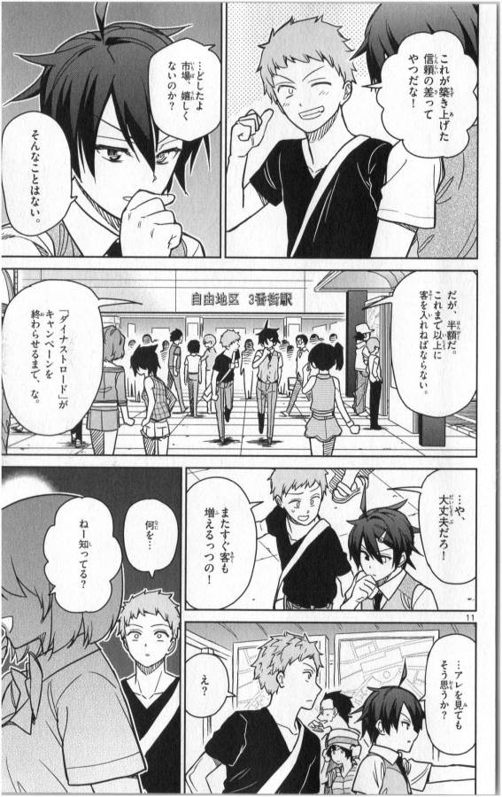 ICHIBA KUROGANE WA KASEGITAI - raw - Chapter 26 - https://jpdd.ccdd.to/JPDD/ichibakuroganewakasegitai/73335/unhn3nu0gdp.jpg
