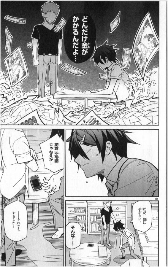 ICHIBA KUROGANE WA KASEGITAI - raw - Chapter 26 - https://jpdd.ccdd.to/JPDD/ichibakuroganewakasegitai/73335/zfuujbpzotu.jpg