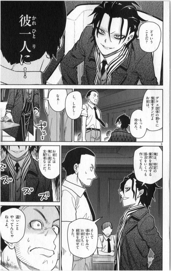 ICHIBA KUROGANE WA KASEGITAI - raw - Chapter 26 - https://jpdd.ccdd.to/JPDD/ichibakuroganewakasegitai/73335/zhpfagvo3hv.jpg