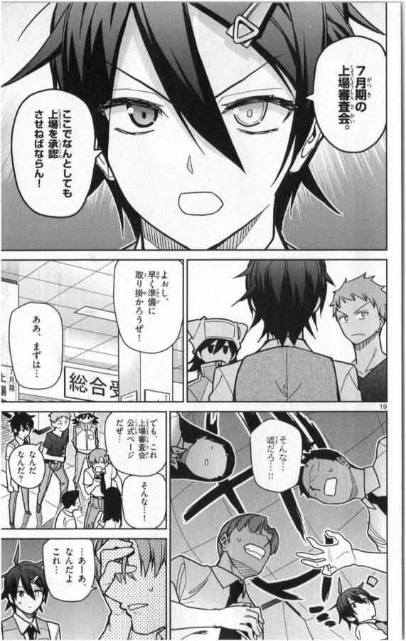 ICHIBA KUROGANE WA KASEGITAI - raw - Chapter 27 - https://jpdd.ccdd.to/JPDD/ichibakuroganewakasegitai/73336/3iibu31pwg4.jpg
