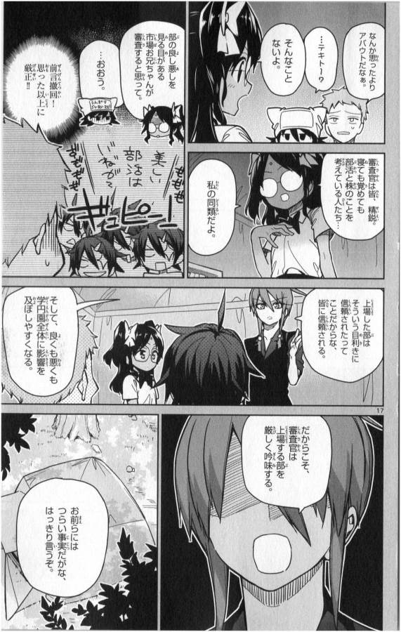 ICHIBA KUROGANE WA KASEGITAI - raw - Chapter 27 - https://jpdd.ccdd.to/JPDD/ichibakuroganewakasegitai/73336/5hkgydsm5ui.jpg