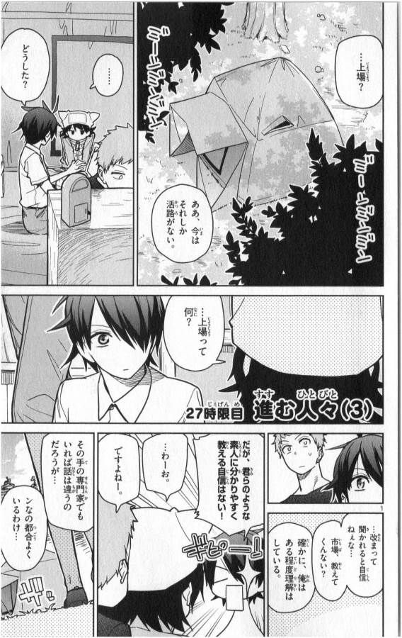 ICHIBA KUROGANE WA KASEGITAI - raw - Chapter 27 - https://jpdd.ccdd.to/JPDD/ichibakuroganewakasegitai/73336/5knpcvoc3y2.jpg