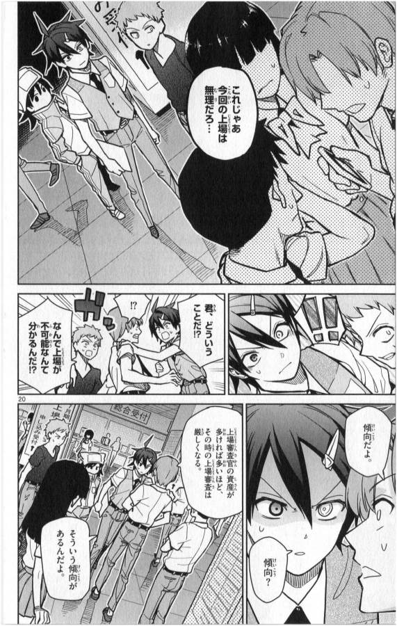 ICHIBA KUROGANE WA KASEGITAI - raw - Chapter 27 - https://jpdd.ccdd.to/JPDD/ichibakuroganewakasegitai/73336/aekn0yevxr4.jpg