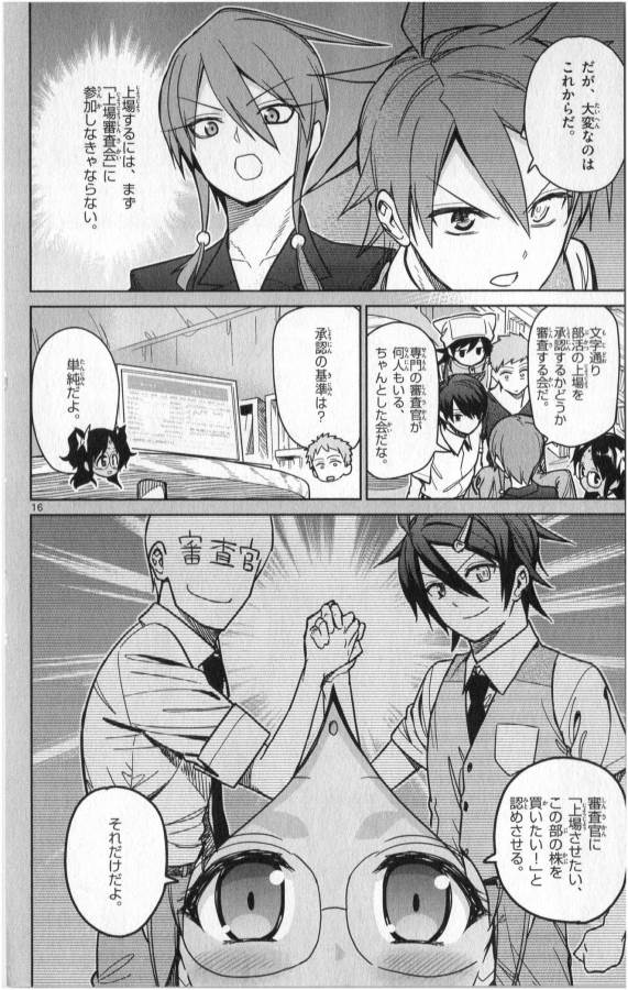 ICHIBA KUROGANE WA KASEGITAI - raw - Chapter 27 - https://jpdd.ccdd.to/JPDD/ichibakuroganewakasegitai/73336/affcz0hipwv.jpg