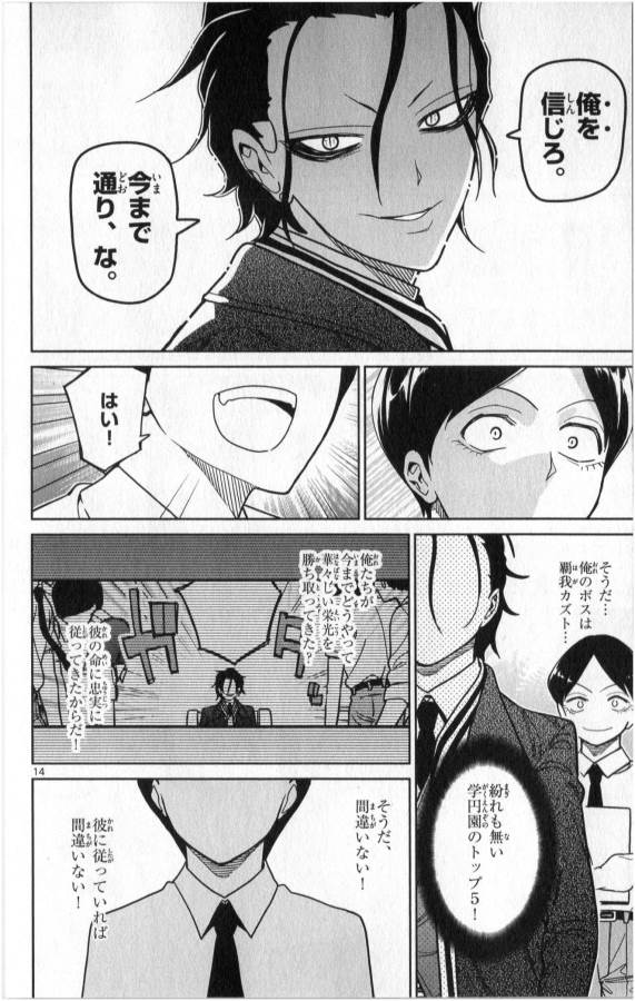 ICHIBA KUROGANE WA KASEGITAI - raw - Chapter 27 - https://jpdd.ccdd.to/JPDD/ichibakuroganewakasegitai/73336/fy4oni5buim.jpg