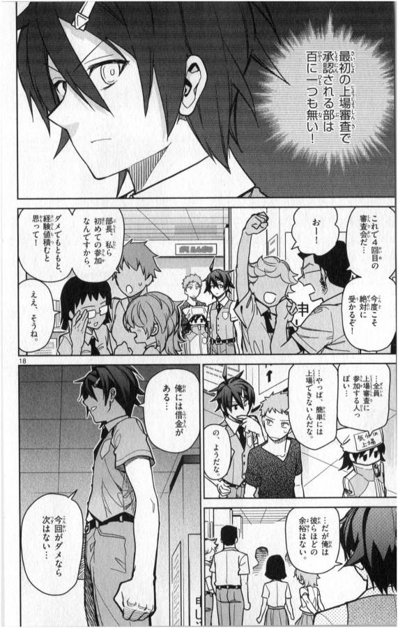 ICHIBA KUROGANE WA KASEGITAI - raw - Chapter 27 - https://jpdd.ccdd.to/JPDD/ichibakuroganewakasegitai/73336/gww5a2sqqv0.jpg