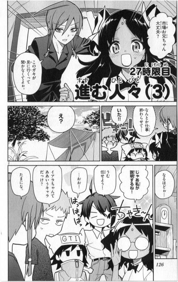 ICHIBA KUROGANE WA KASEGITAI - raw - Chapter 27 - https://jpdd.ccdd.to/JPDD/ichibakuroganewakasegitai/73336/hvmaw2c5ytg.jpg