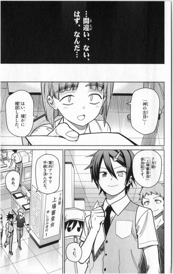ICHIBA KUROGANE WA KASEGITAI - raw - Chapter 27 - https://jpdd.ccdd.to/JPDD/ichibakuroganewakasegitai/73336/jcjjoajm2rt.jpg