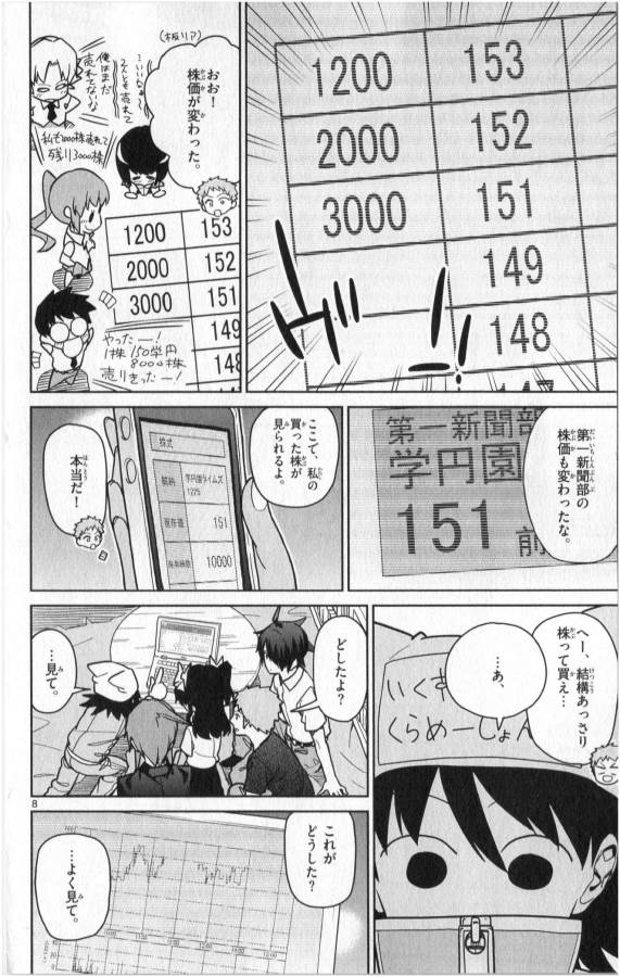 ICHIBA KUROGANE WA KASEGITAI - raw - Chapter 27 - https://jpdd.ccdd.to/JPDD/ichibakuroganewakasegitai/73336/orovt3fmqum.jpg