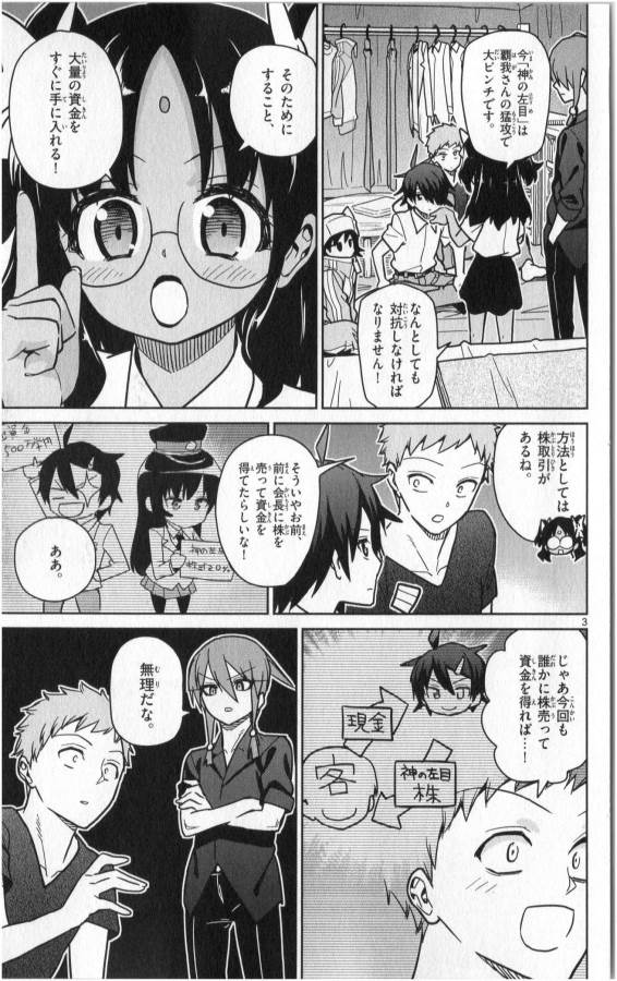 ICHIBA KUROGANE WA KASEGITAI - raw - Chapter 27 - https://jpdd.ccdd.to/JPDD/ichibakuroganewakasegitai/73336/p34dmhl52ox.jpg