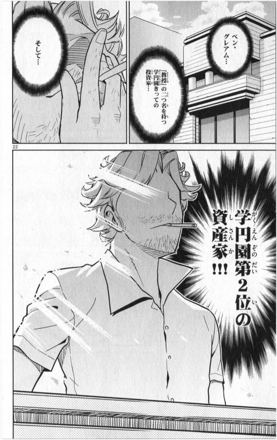 ICHIBA KUROGANE WA KASEGITAI - raw - Chapter 27 - https://jpdd.ccdd.to/JPDD/ichibakuroganewakasegitai/73336/r02hr4xbpe4.jpg