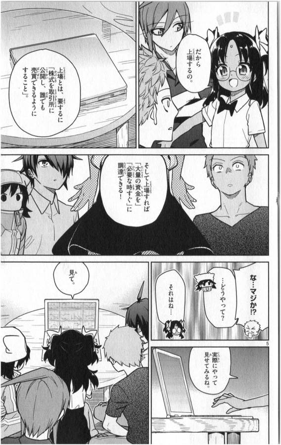 ICHIBA KUROGANE WA KASEGITAI - raw - Chapter 27 - https://jpdd.ccdd.to/JPDD/ichibakuroganewakasegitai/73336/s2yyiihfcqk.jpg