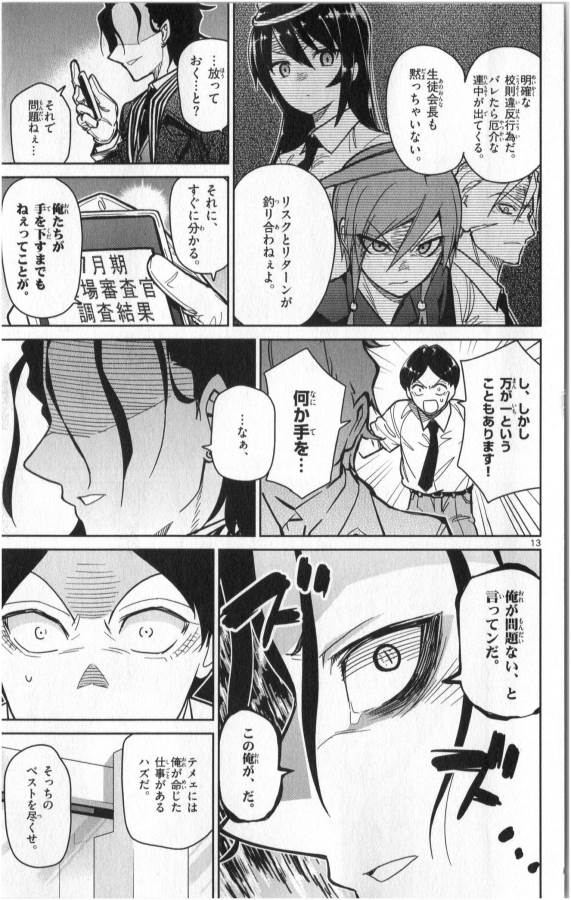 ICHIBA KUROGANE WA KASEGITAI - raw - Chapter 27 - https://jpdd.ccdd.to/JPDD/ichibakuroganewakasegitai/73336/syhooqnmlxw.jpg
