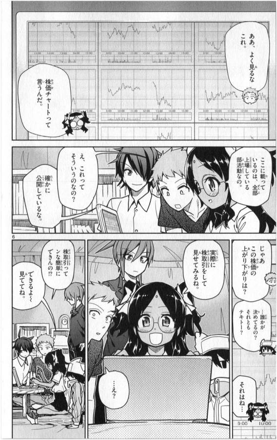 ICHIBA KUROGANE WA KASEGITAI - raw - Chapter 27 - https://jpdd.ccdd.to/JPDD/ichibakuroganewakasegitai/73336/tdaz5unj5q4.jpg