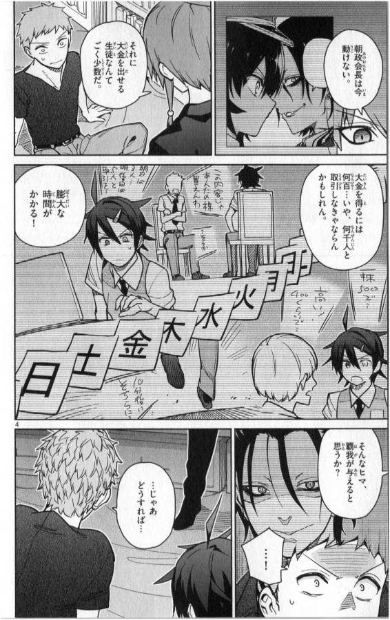 ICHIBA KUROGANE WA KASEGITAI - raw - Chapter 27 - https://jpdd.ccdd.to/JPDD/ichibakuroganewakasegitai/73336/vpmzsd2qn35.jpg