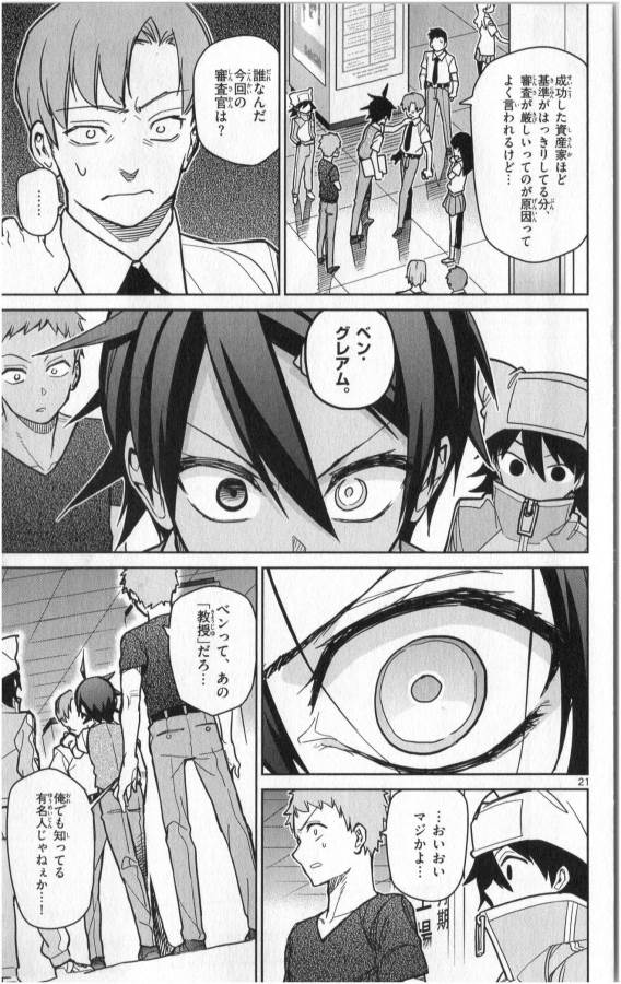 ICHIBA KUROGANE WA KASEGITAI - raw - Chapter 27 - https://jpdd.ccdd.to/JPDD/ichibakuroganewakasegitai/73336/xj4eijfhcdi.jpg