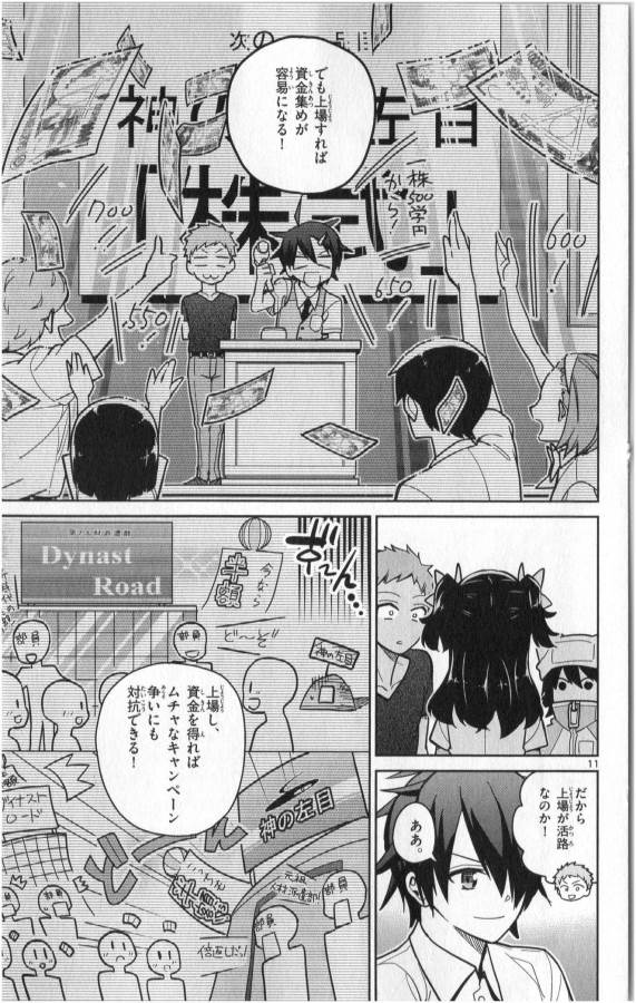 ICHIBA KUROGANE WA KASEGITAI - raw - Chapter 27 - https://jpdd.ccdd.to/JPDD/ichibakuroganewakasegitai/73336/z4wyvdm5vef.jpg