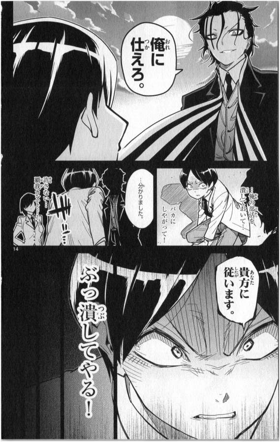 ICHIBA KUROGANE WA KASEGITAI - raw - Chapter 28 - https://jpdd.ccdd.to/JPDD/ichibakuroganewakasegitai/73337/42yohhk3zsz.jpg