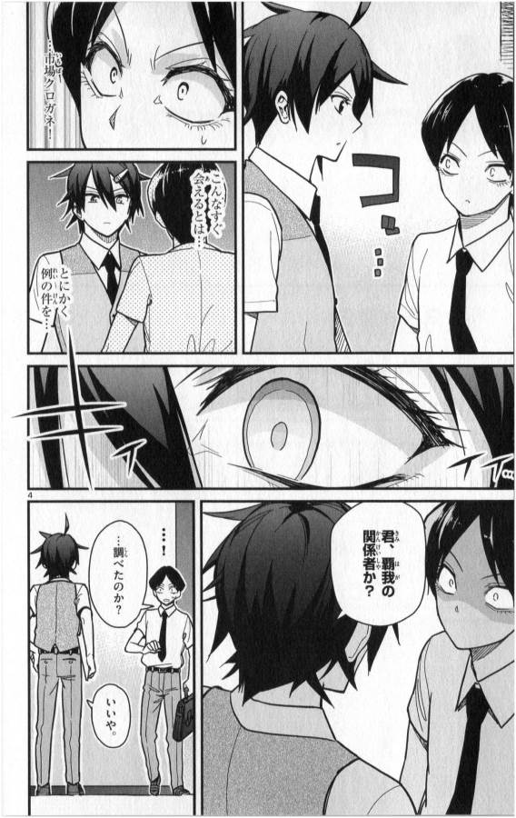 ICHIBA KUROGANE WA KASEGITAI - raw - Chapter 28 - https://jpdd.ccdd.to/JPDD/ichibakuroganewakasegitai/73337/bszxobpq4wg.jpg