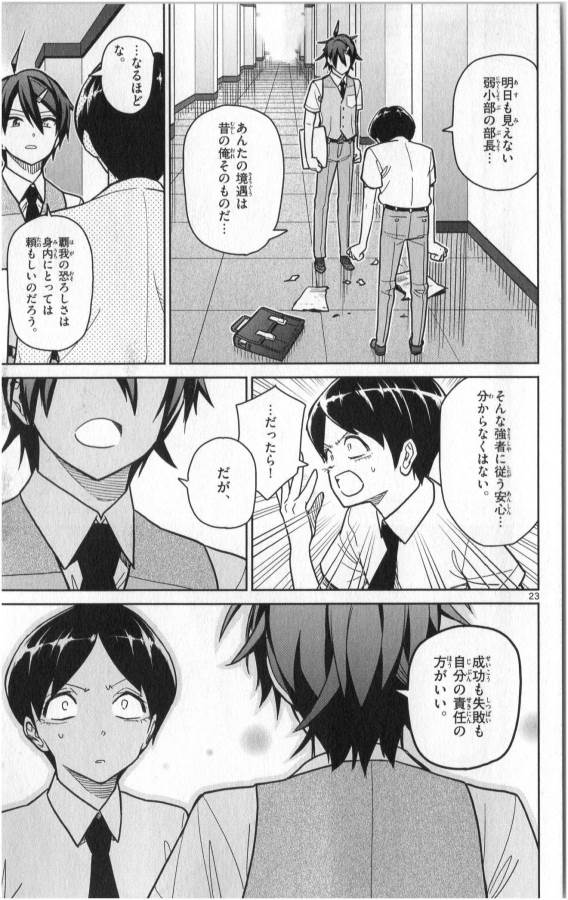 ICHIBA KUROGANE WA KASEGITAI - raw - Chapter 28 - https://jpdd.ccdd.to/JPDD/ichibakuroganewakasegitai/73337/bwapm4urwx3.jpg